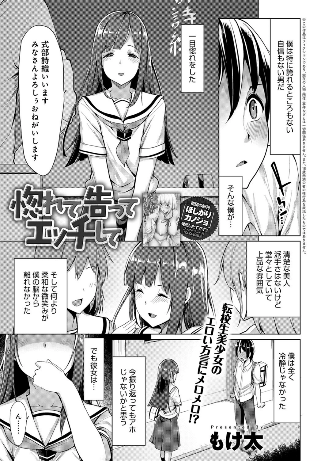 試し読み 1枚目