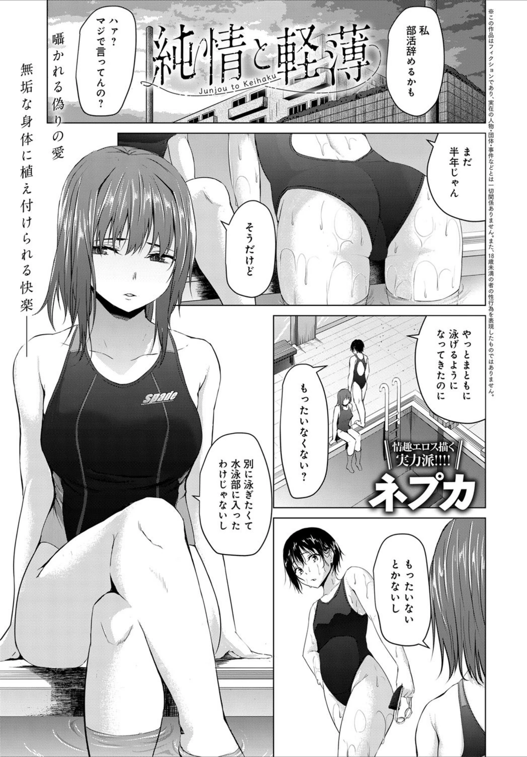 試し読み 1枚目