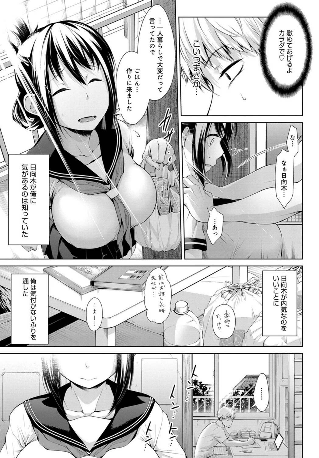 試し読み 3枚目