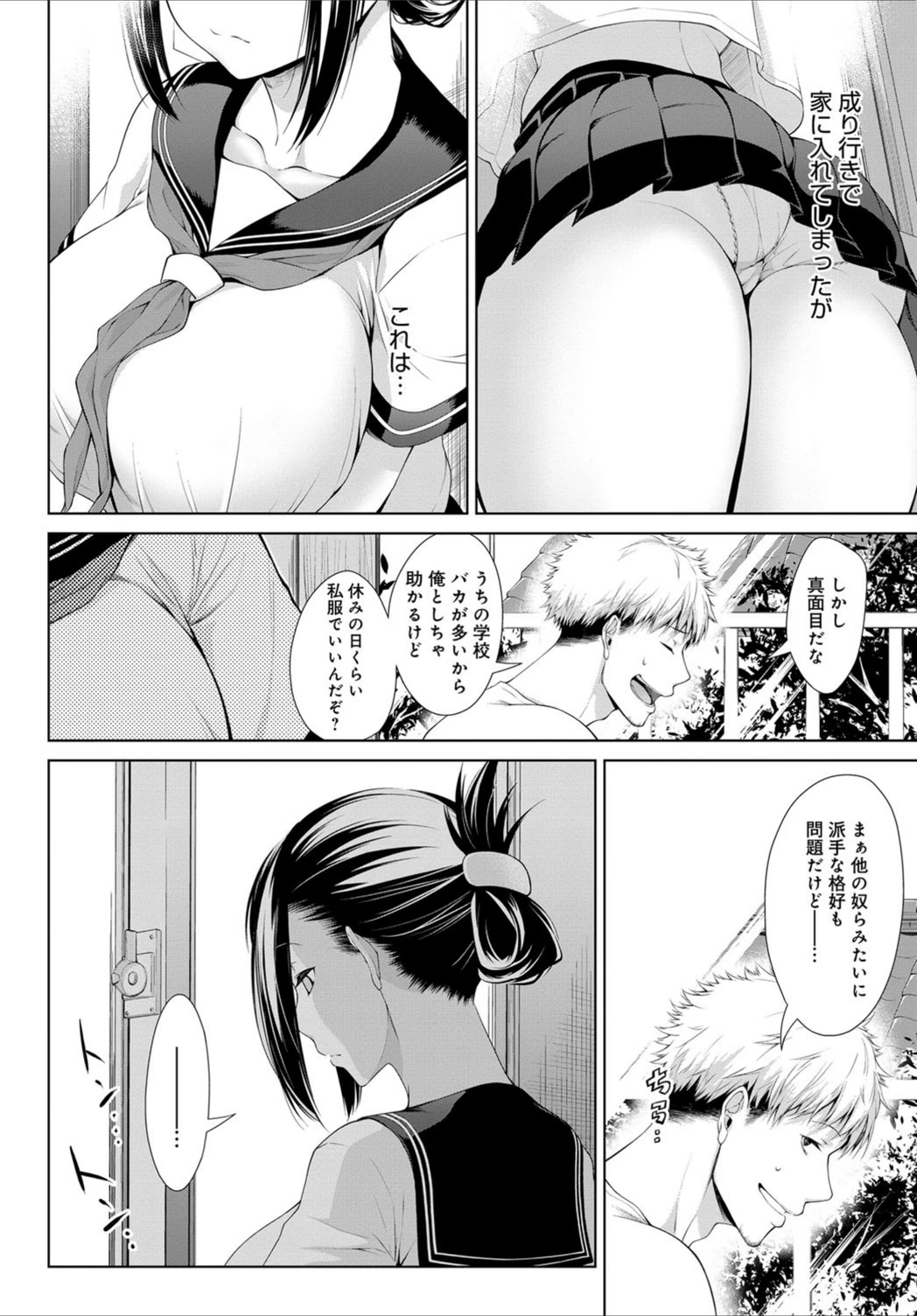 試し読み 4枚目
