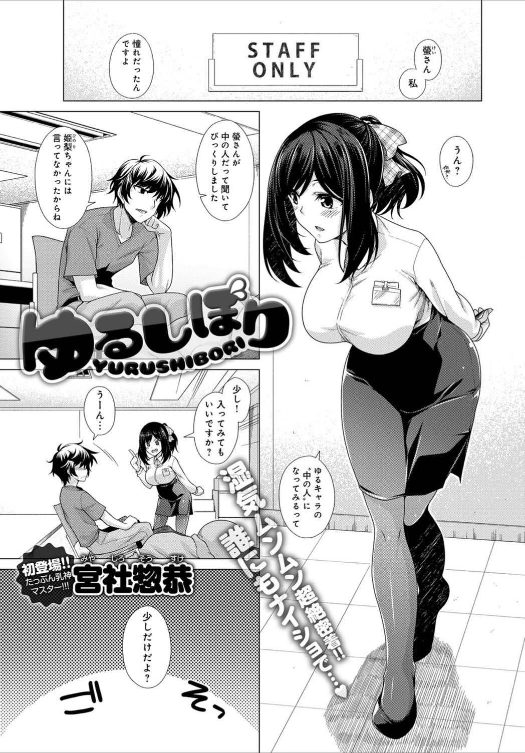 試し読み 1枚目