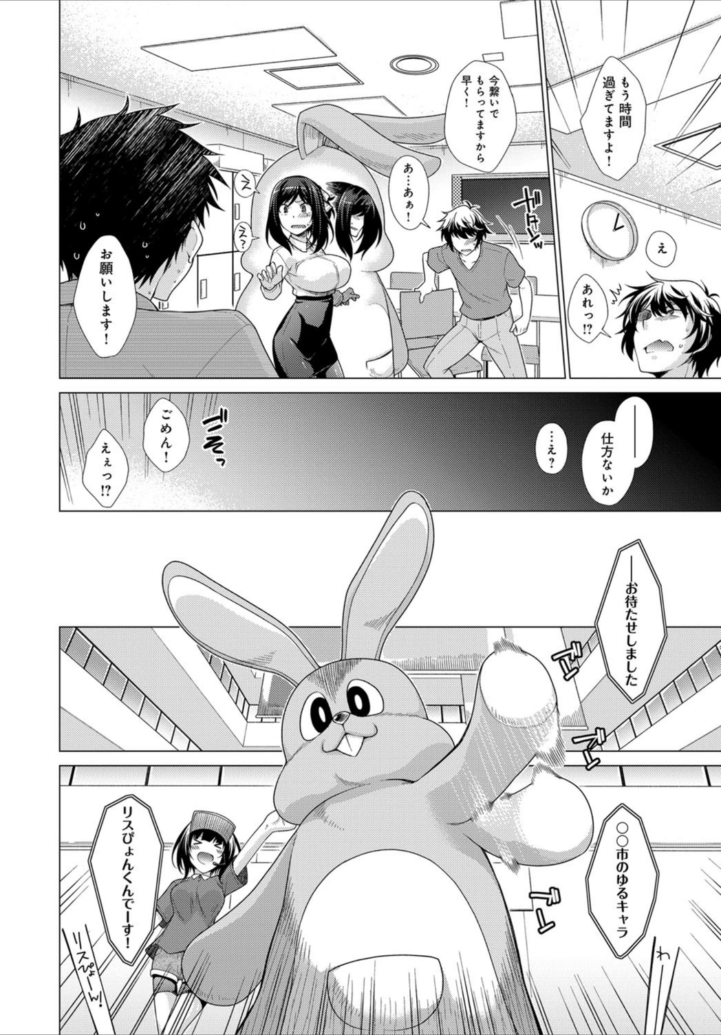 試し読み 4枚目