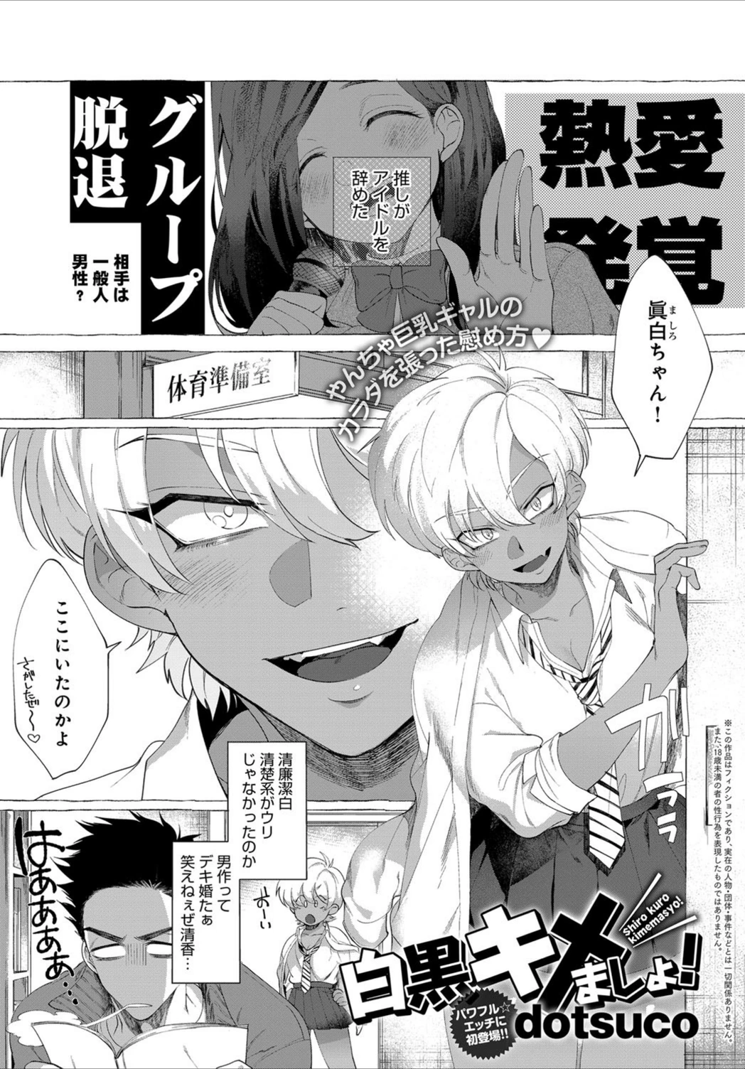 試し読み 1枚目