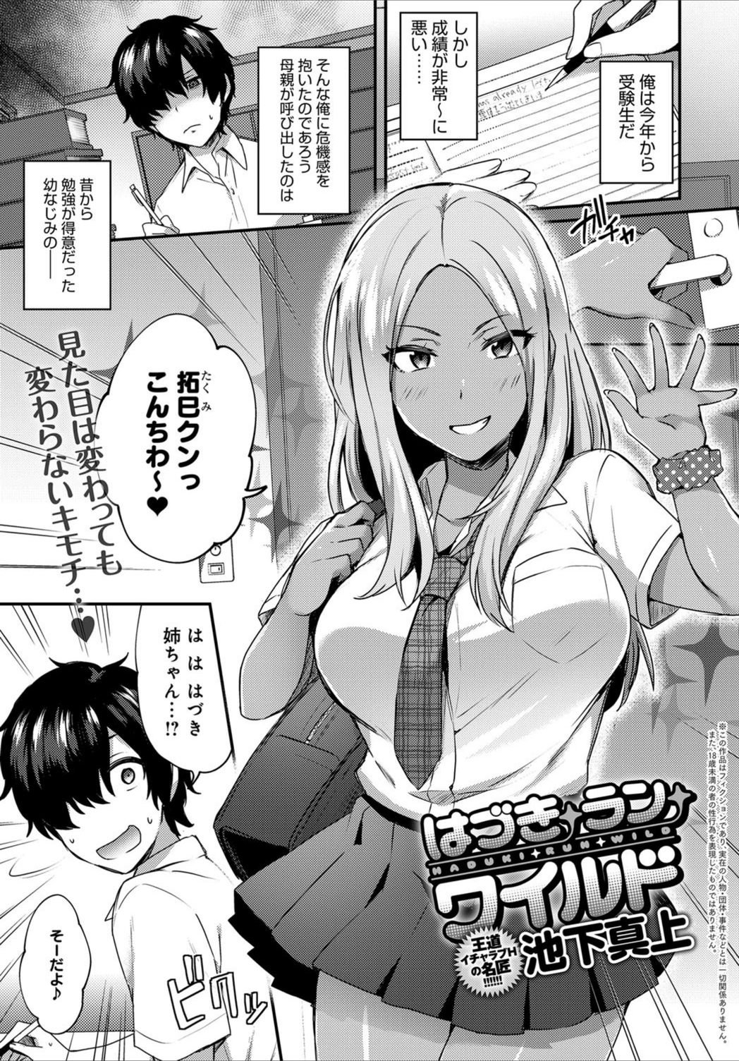試し読み 1枚目