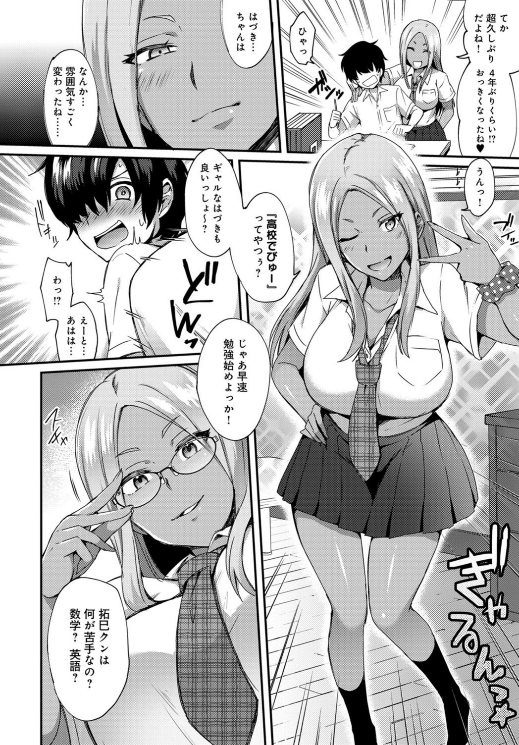 試し読み 2枚目