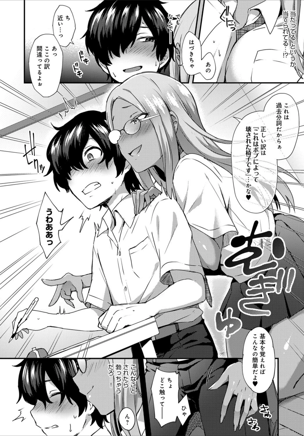 試し読み 4枚目