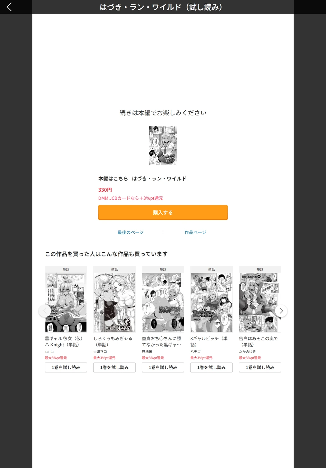 試し読み 5枚目