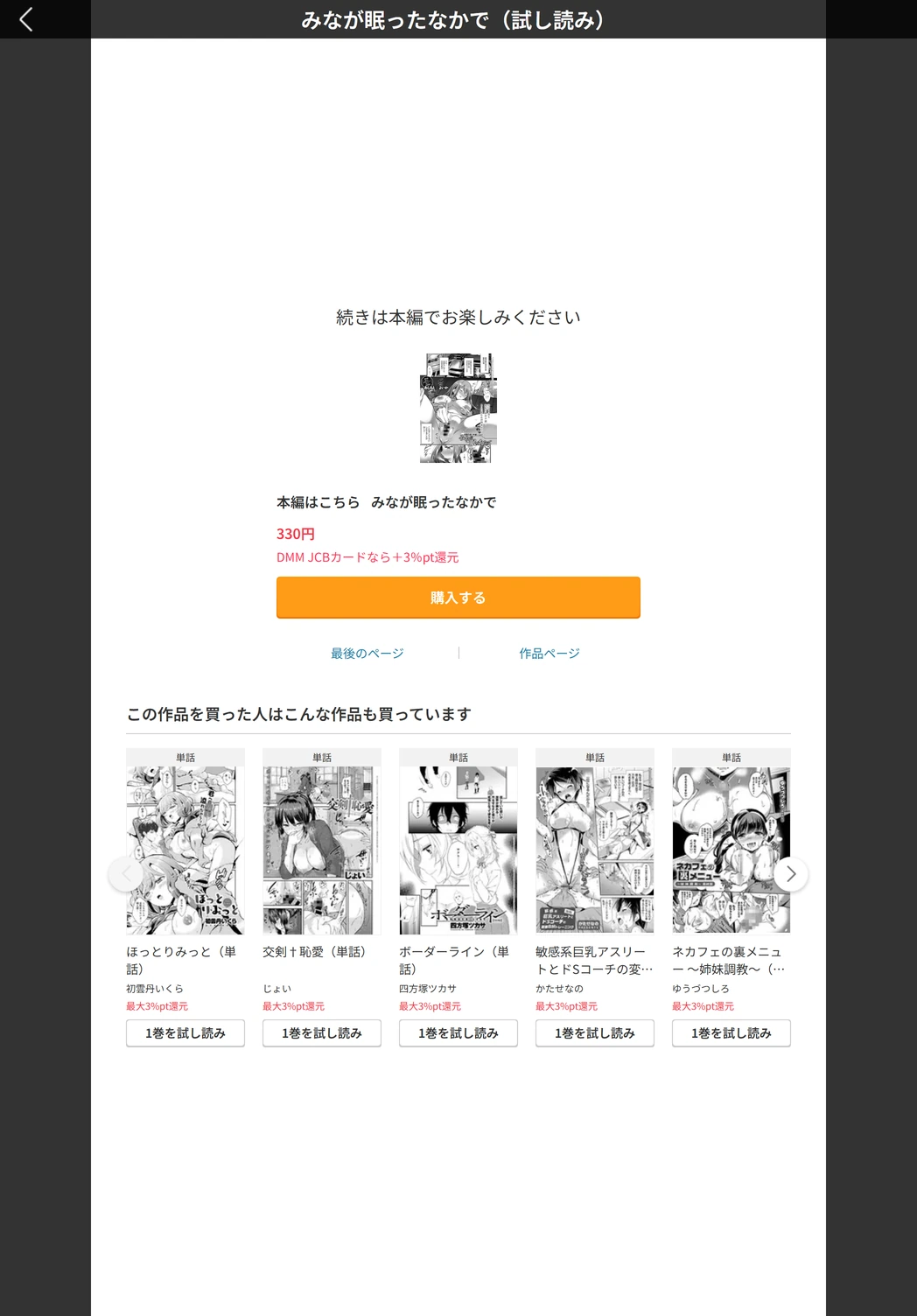試し読み 5枚目