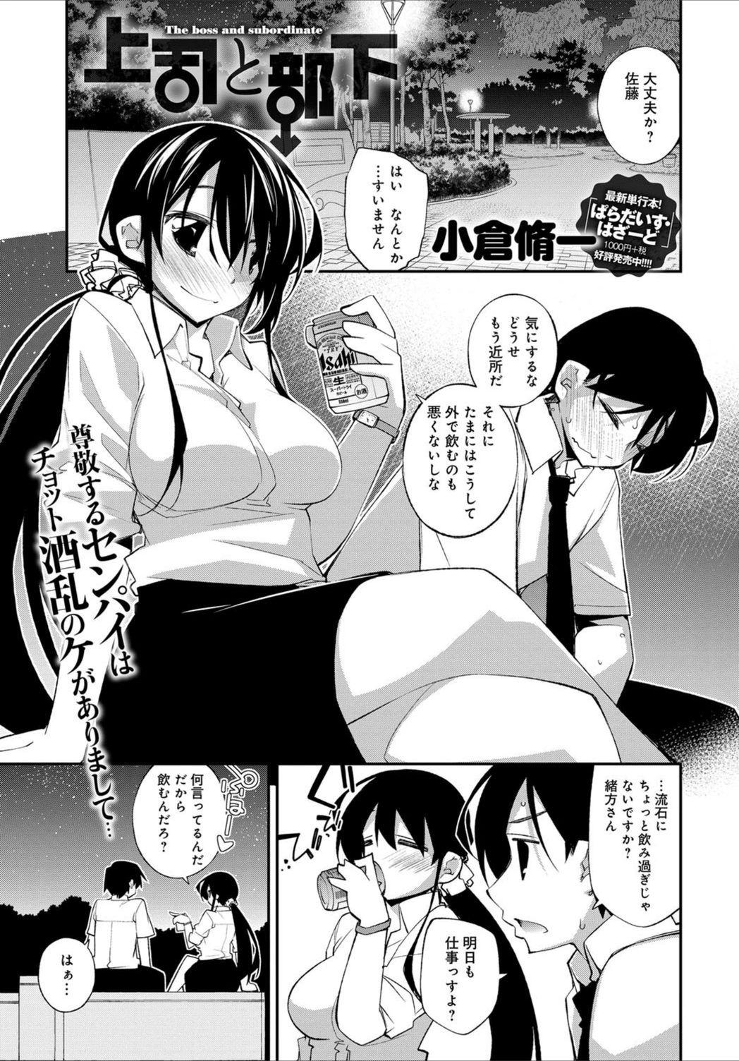 試し読み 1枚目