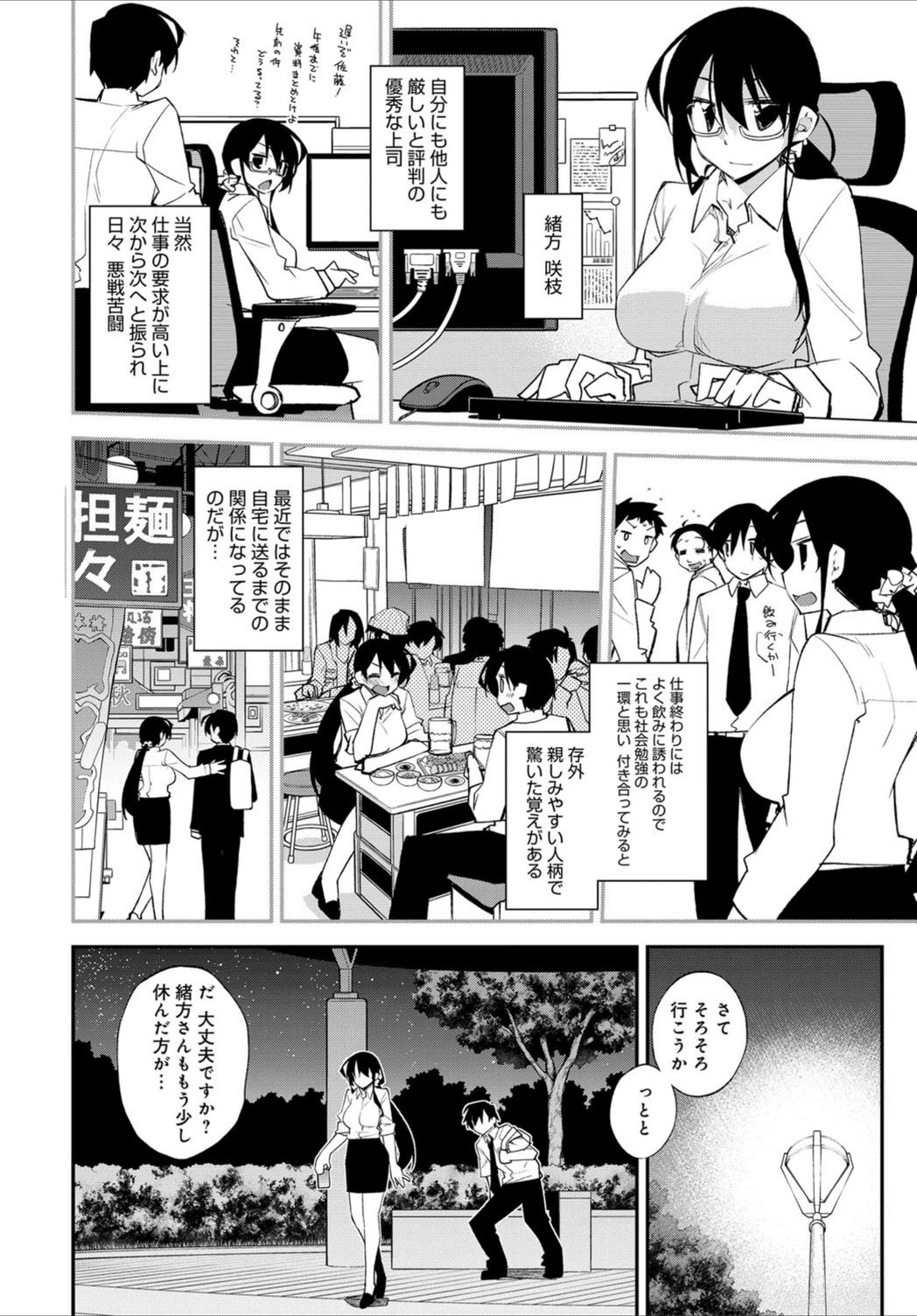 試し読み 2枚目