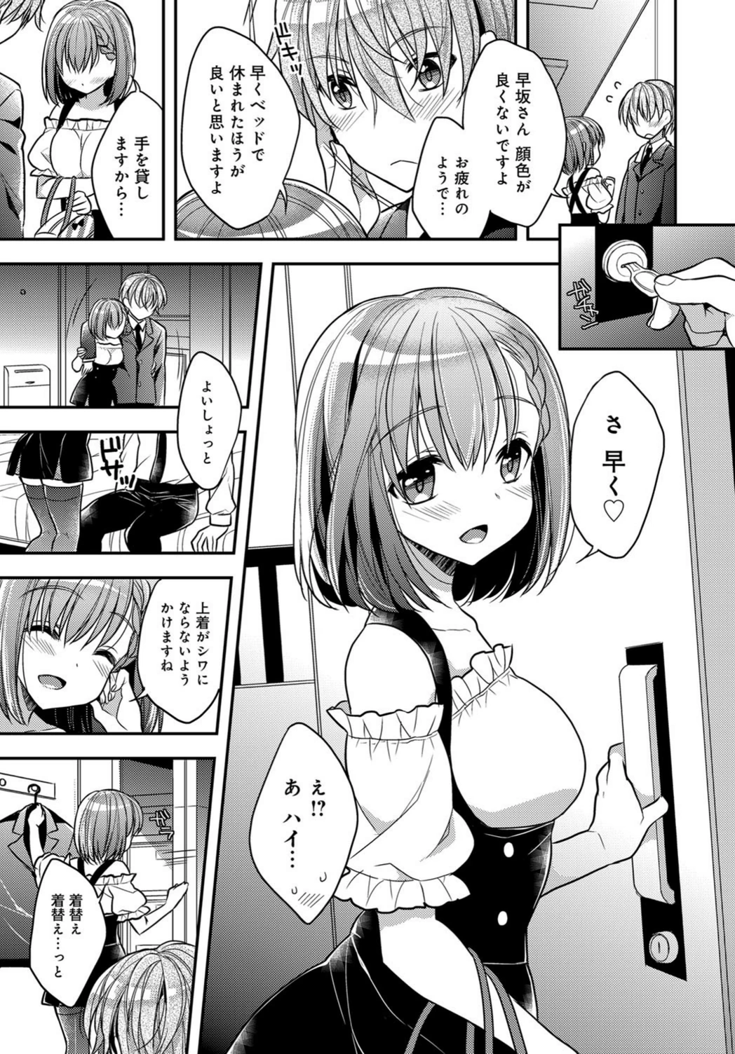 試し読み 3枚目