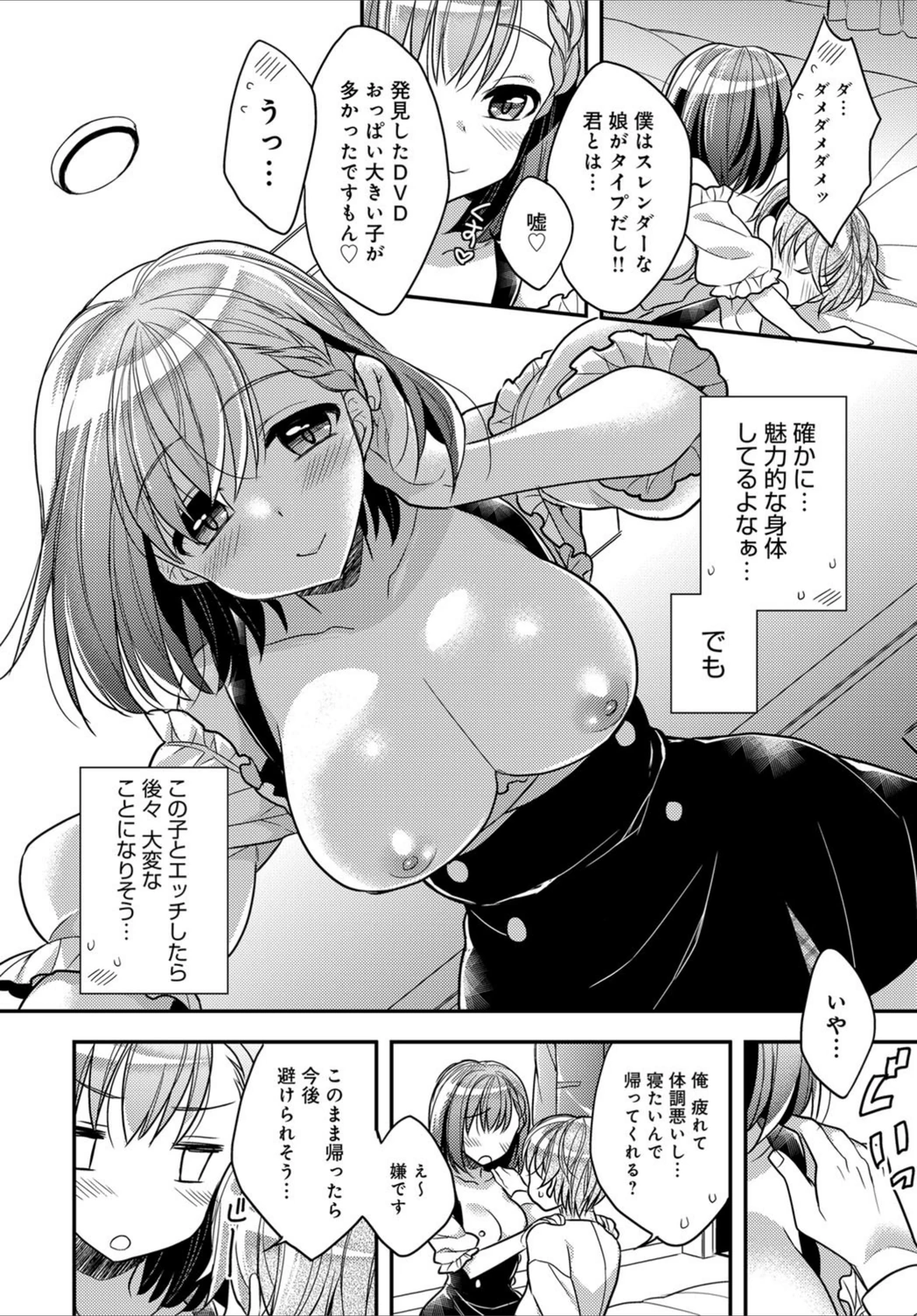 試し読み 8枚目