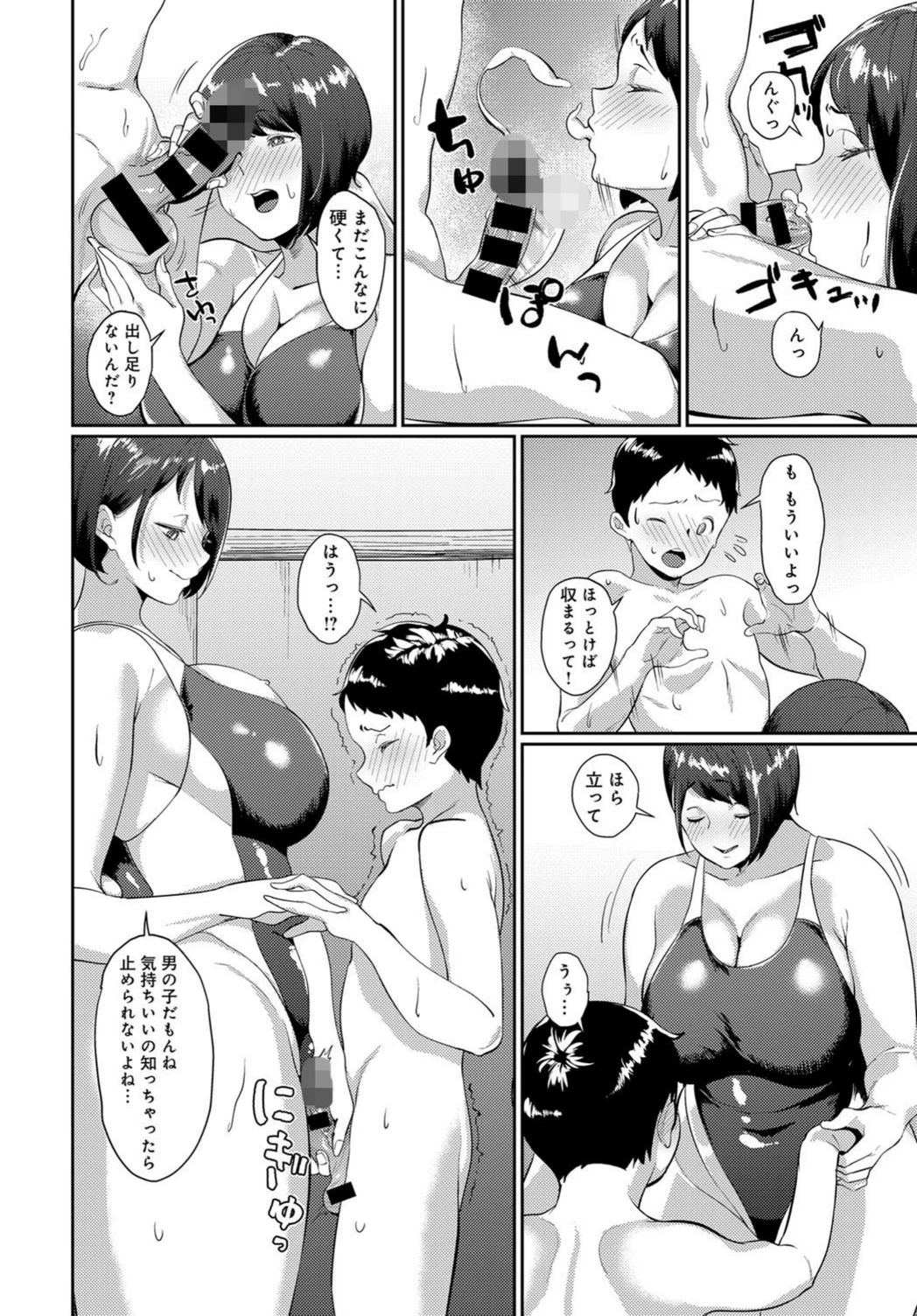 試し読み 8枚目