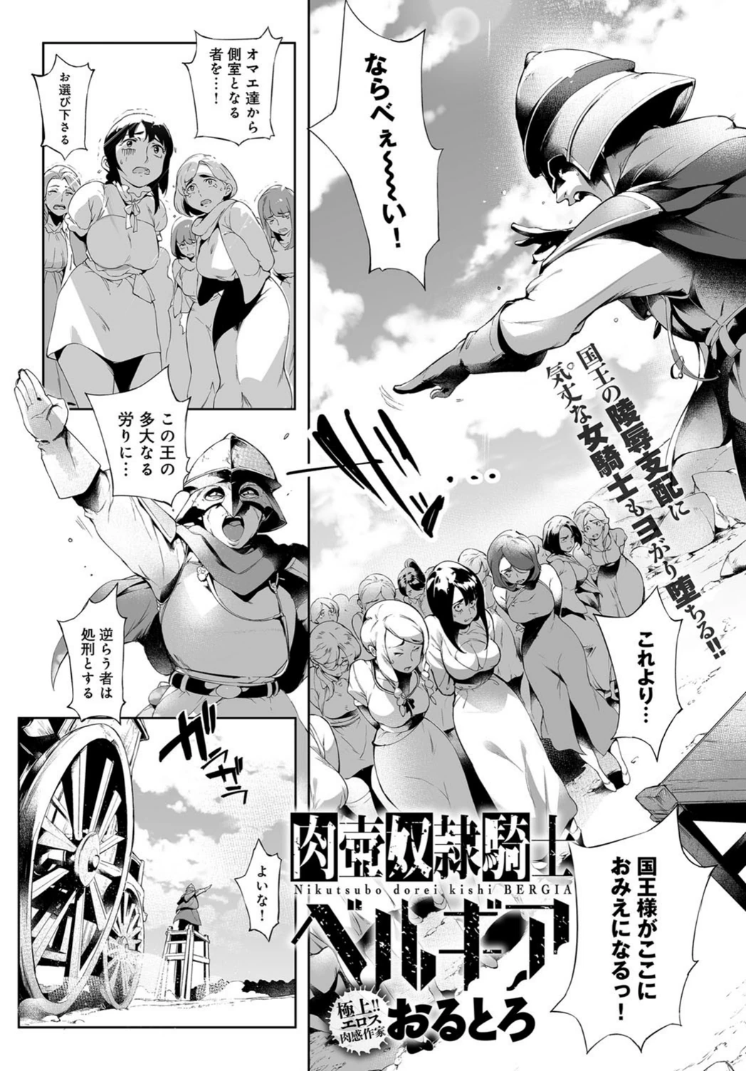 試し読み 2枚目