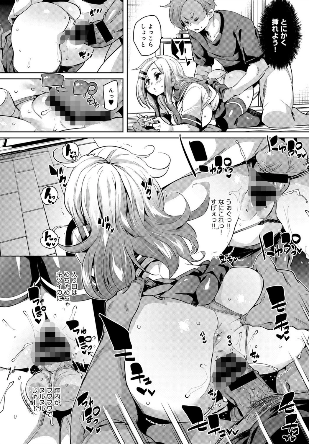 試し読み 6枚目