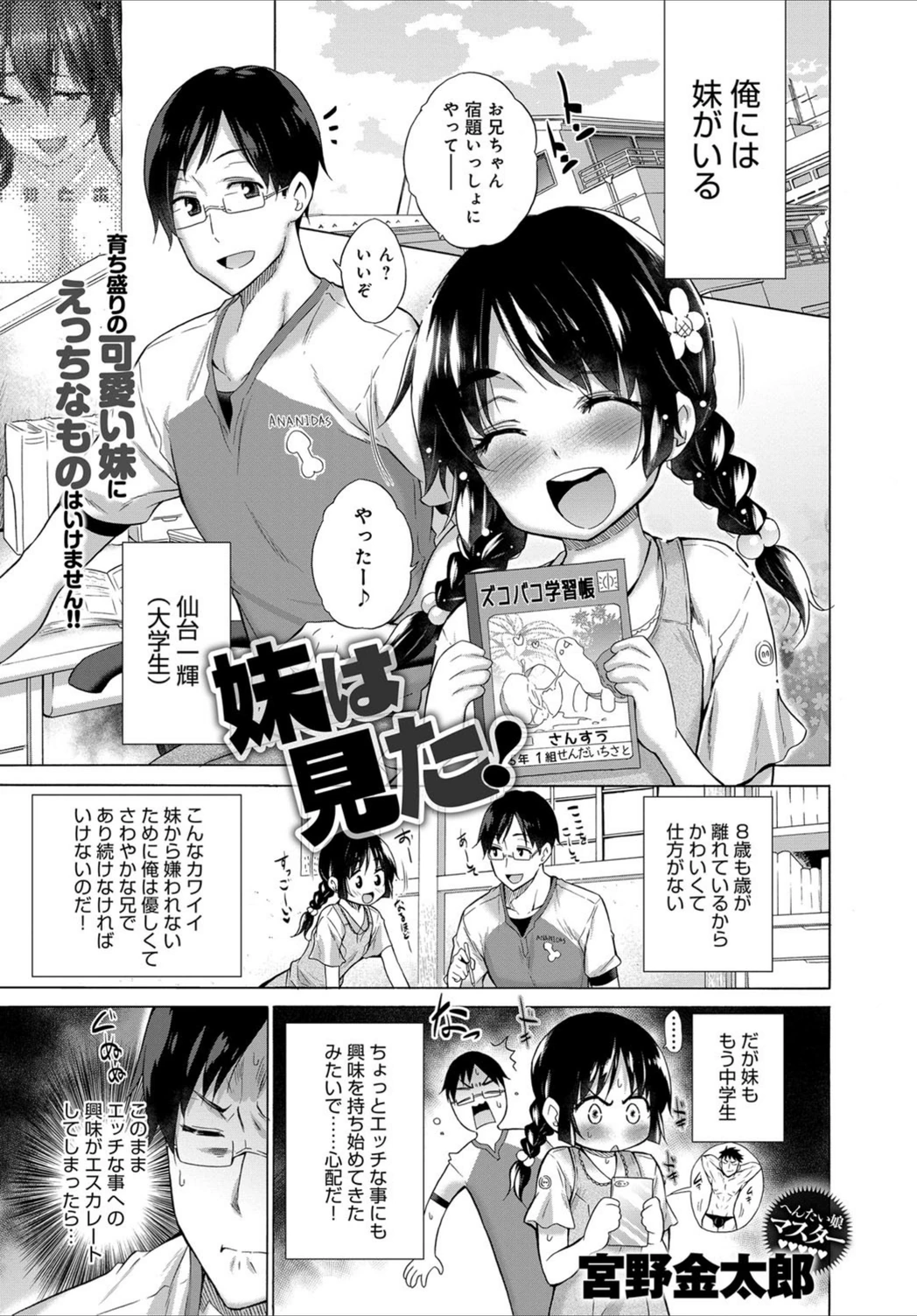 試し読み 1枚目
