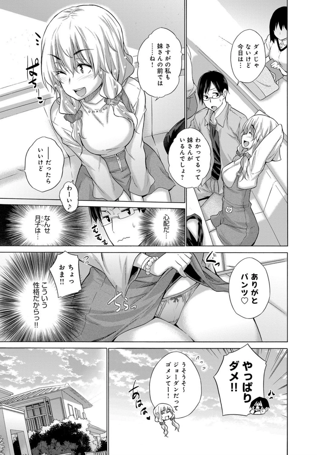 試し読み 3枚目