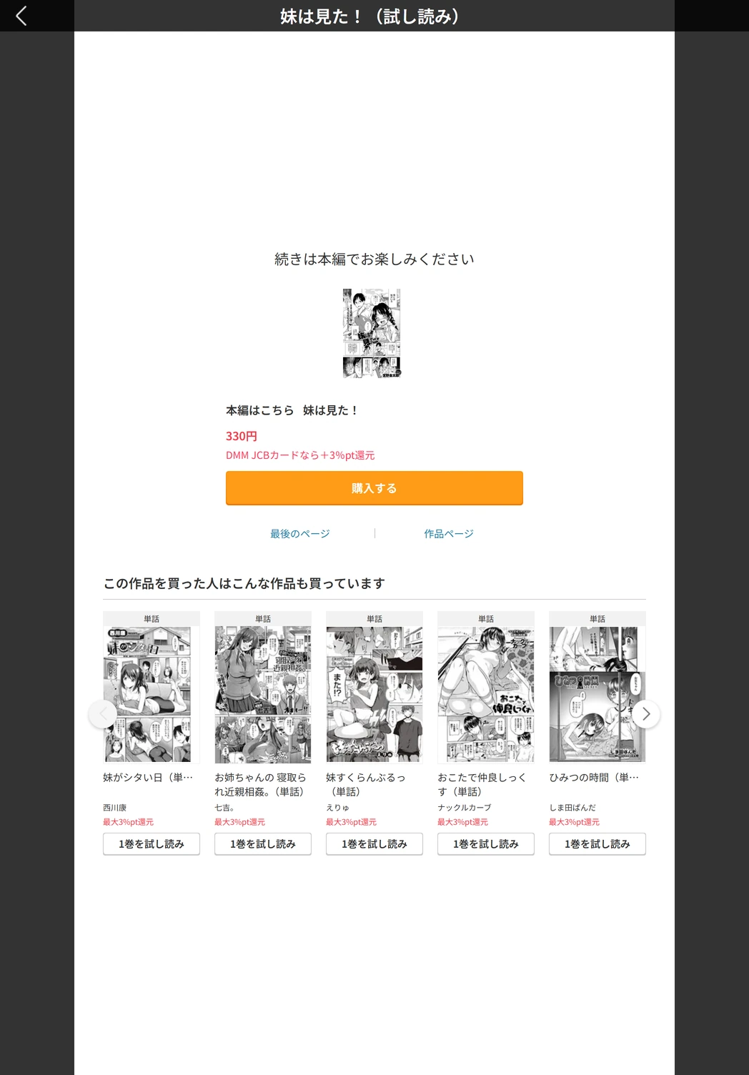 試し読み 5枚目