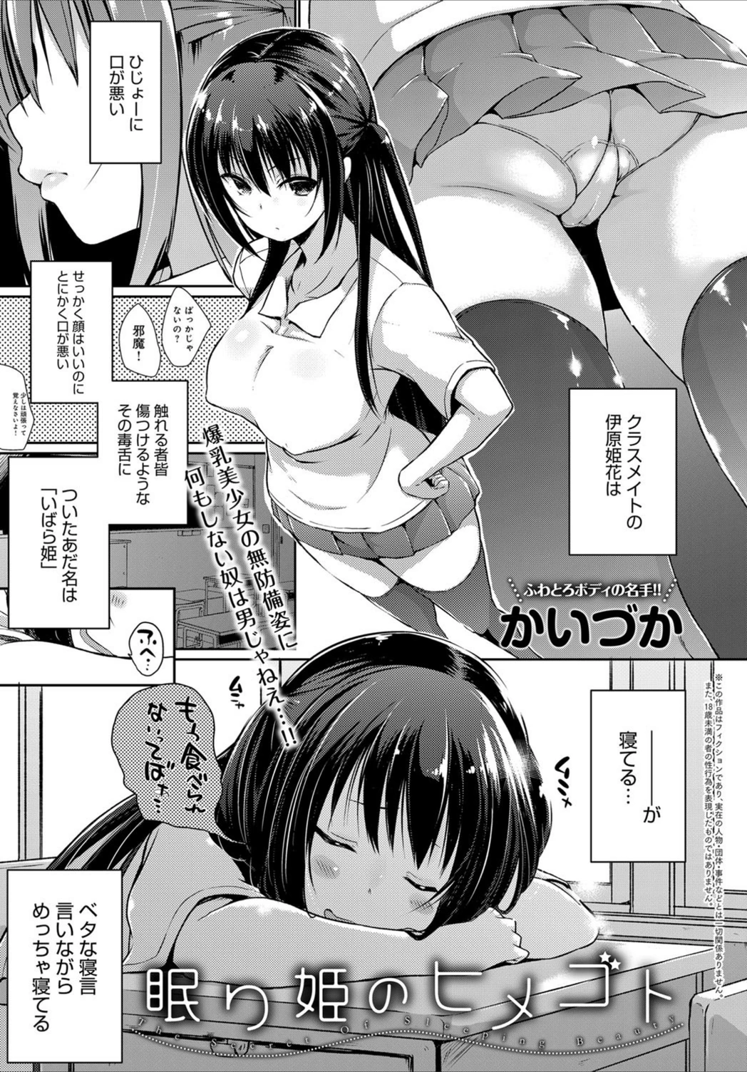 試し読み 1枚目