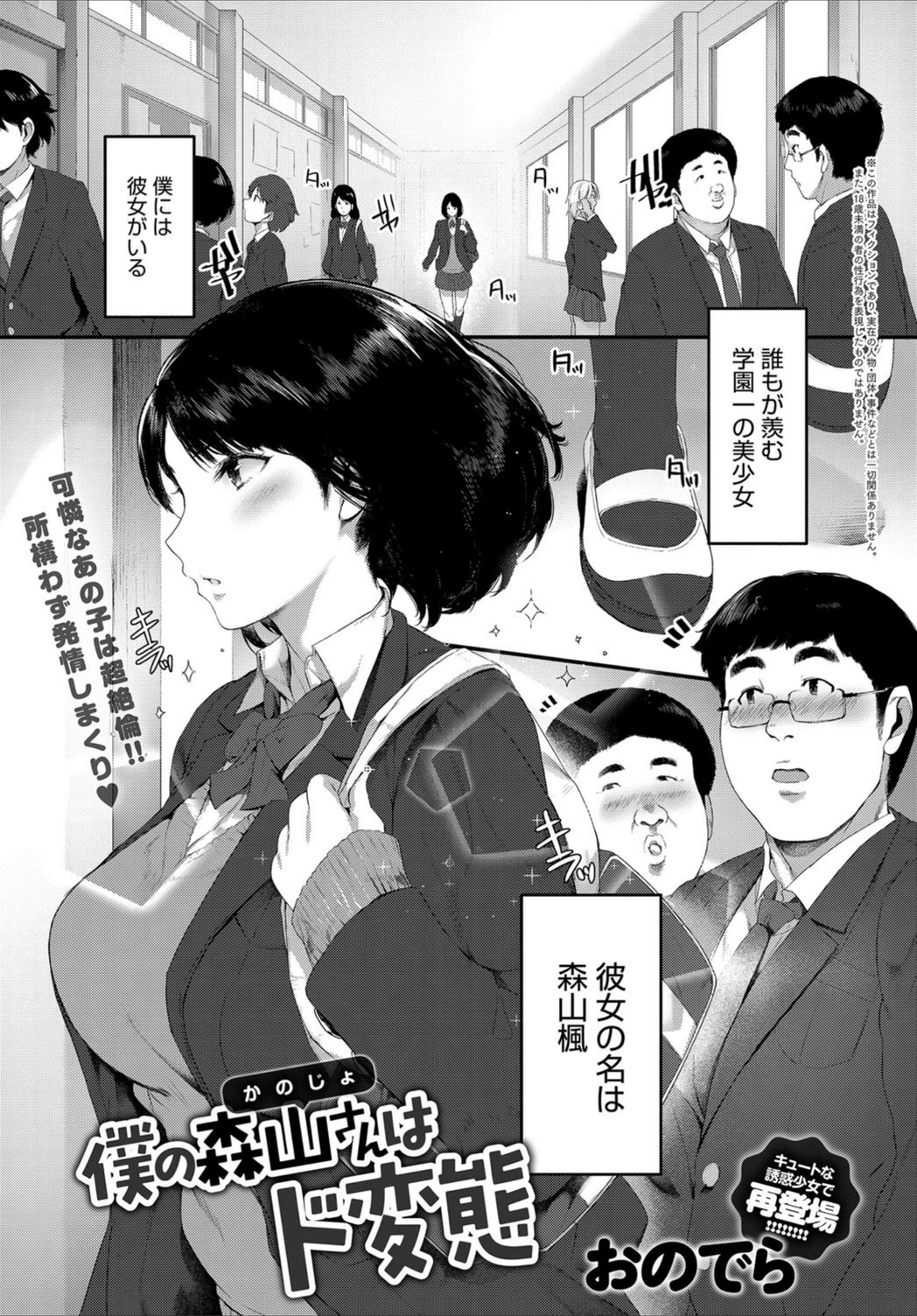 試し読み 1枚目