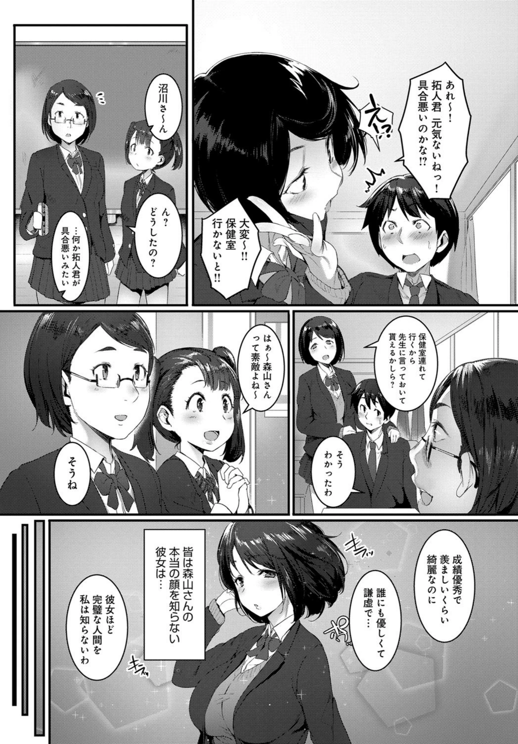 試し読み 3枚目