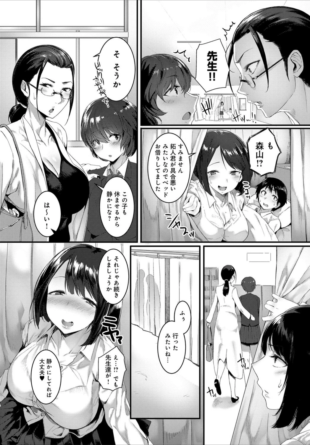 試し読み 6枚目