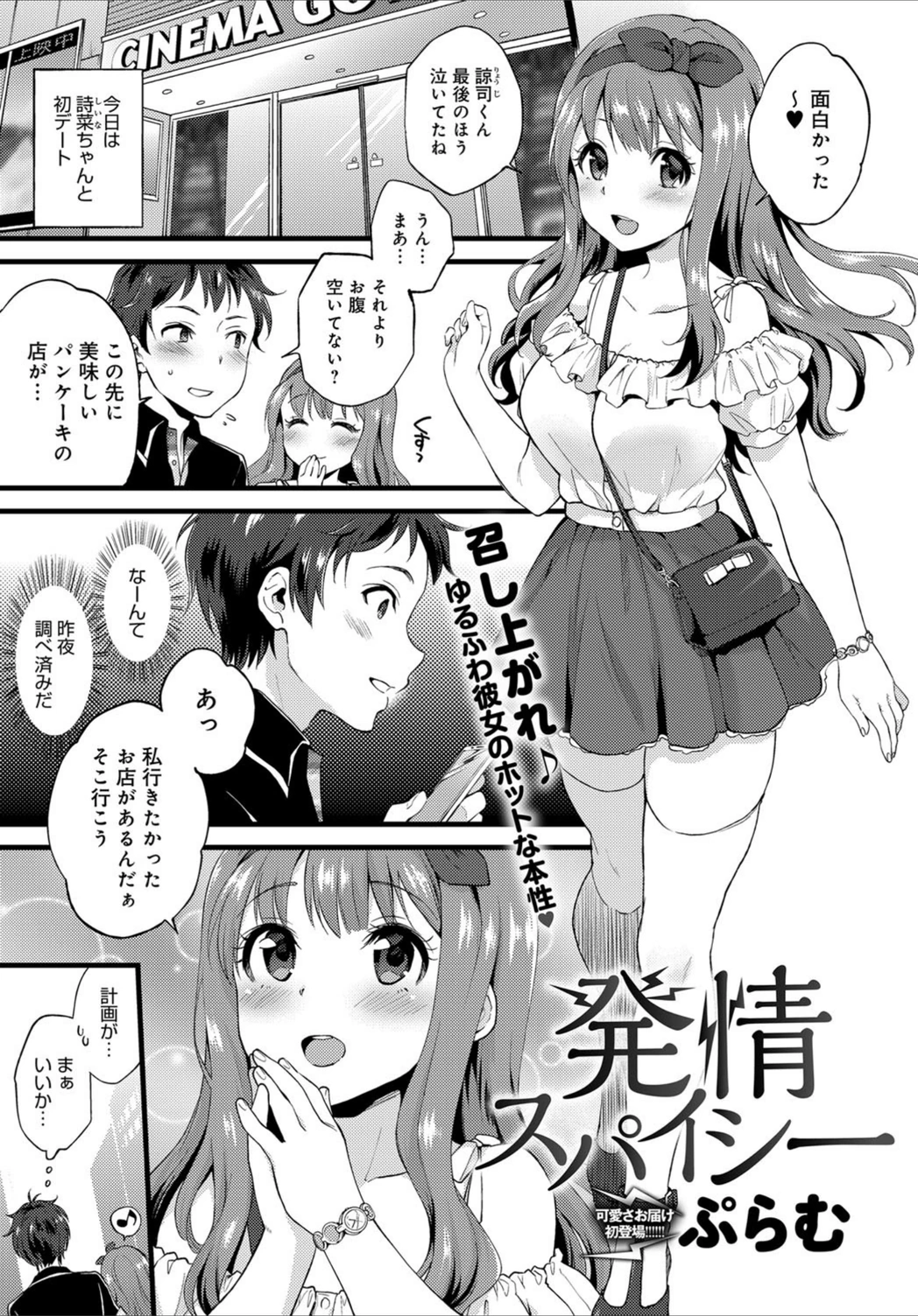 試し読み 1枚目