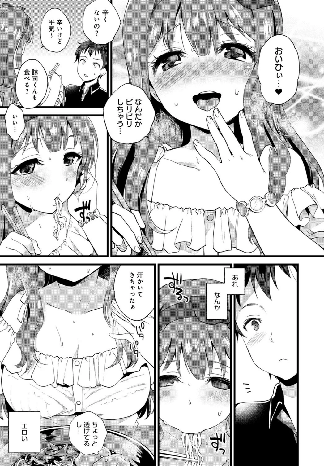 試し読み 3枚目