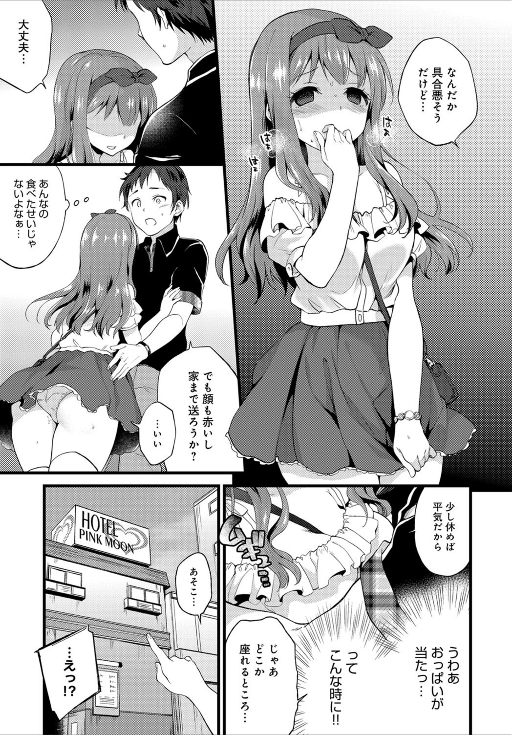 試し読み 5枚目