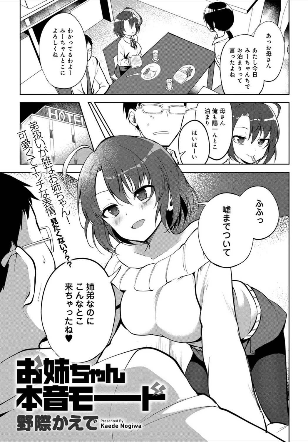 試し読み 1枚目