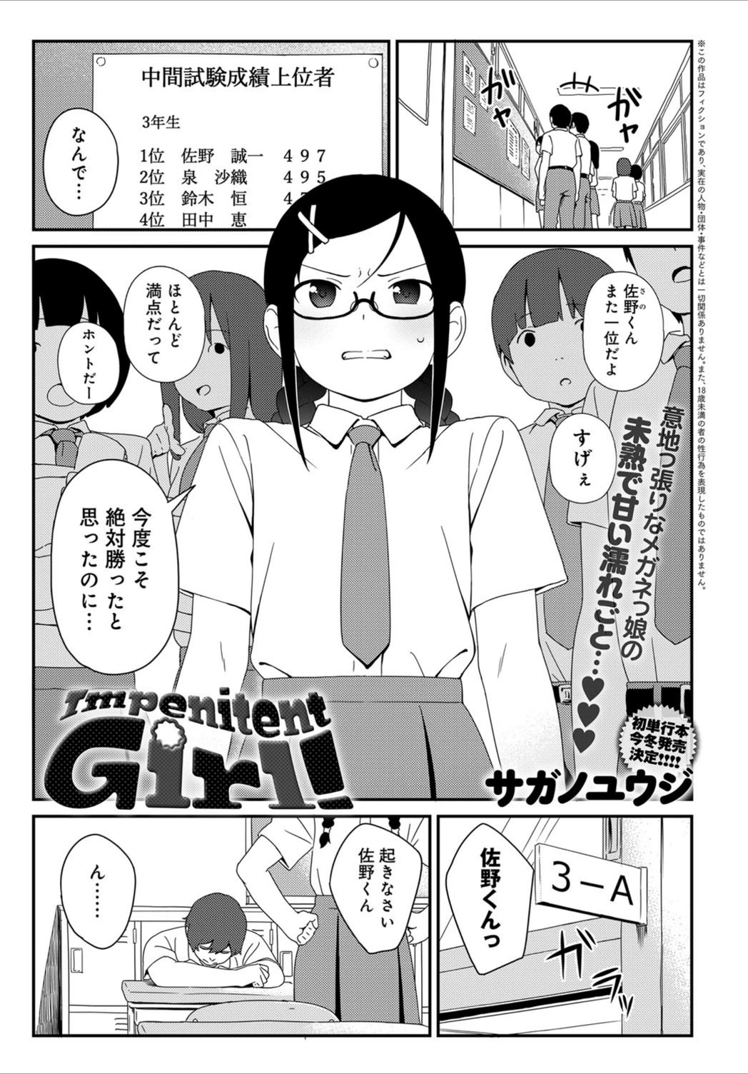 試し読み 1枚目