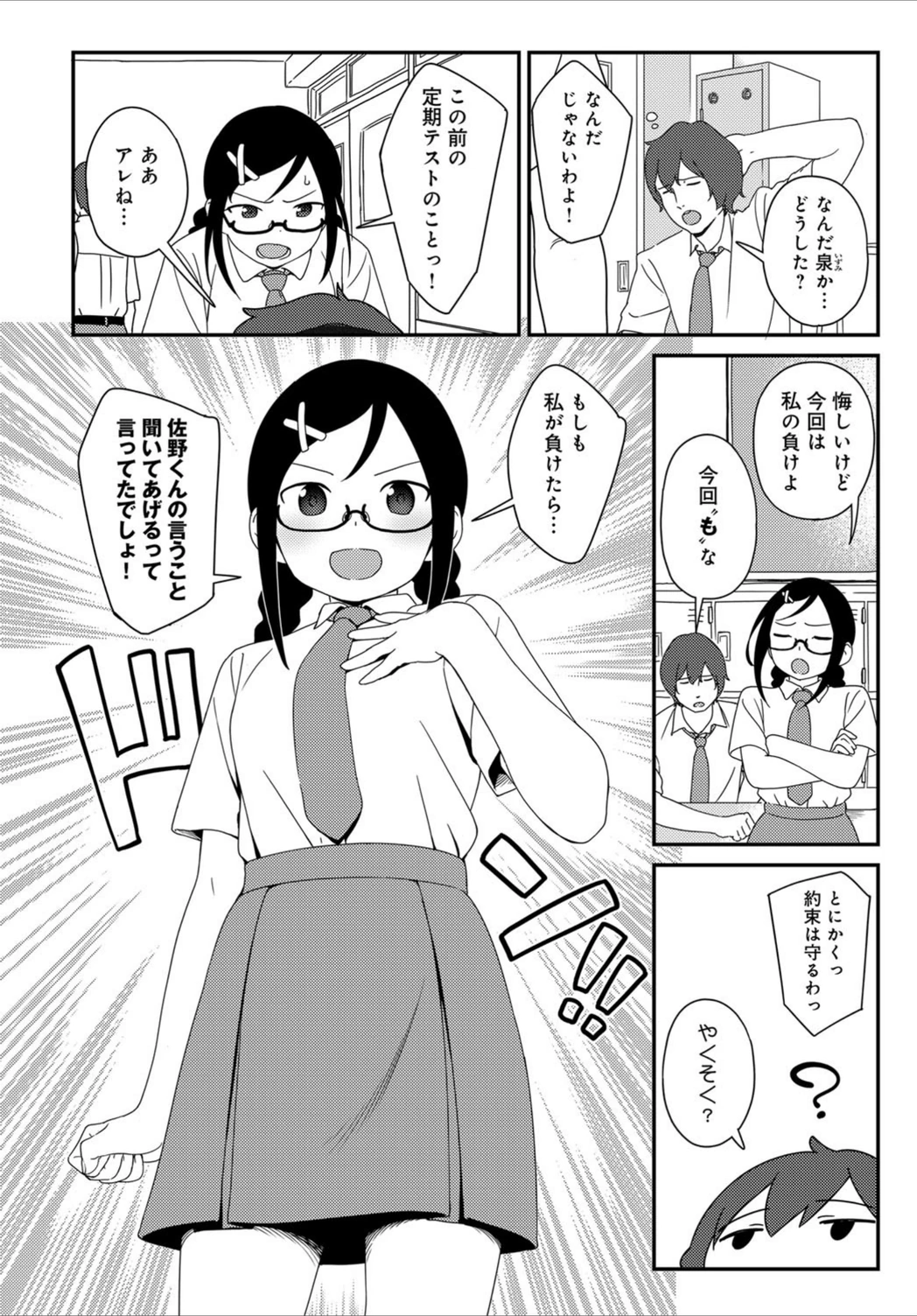 試し読み 2枚目