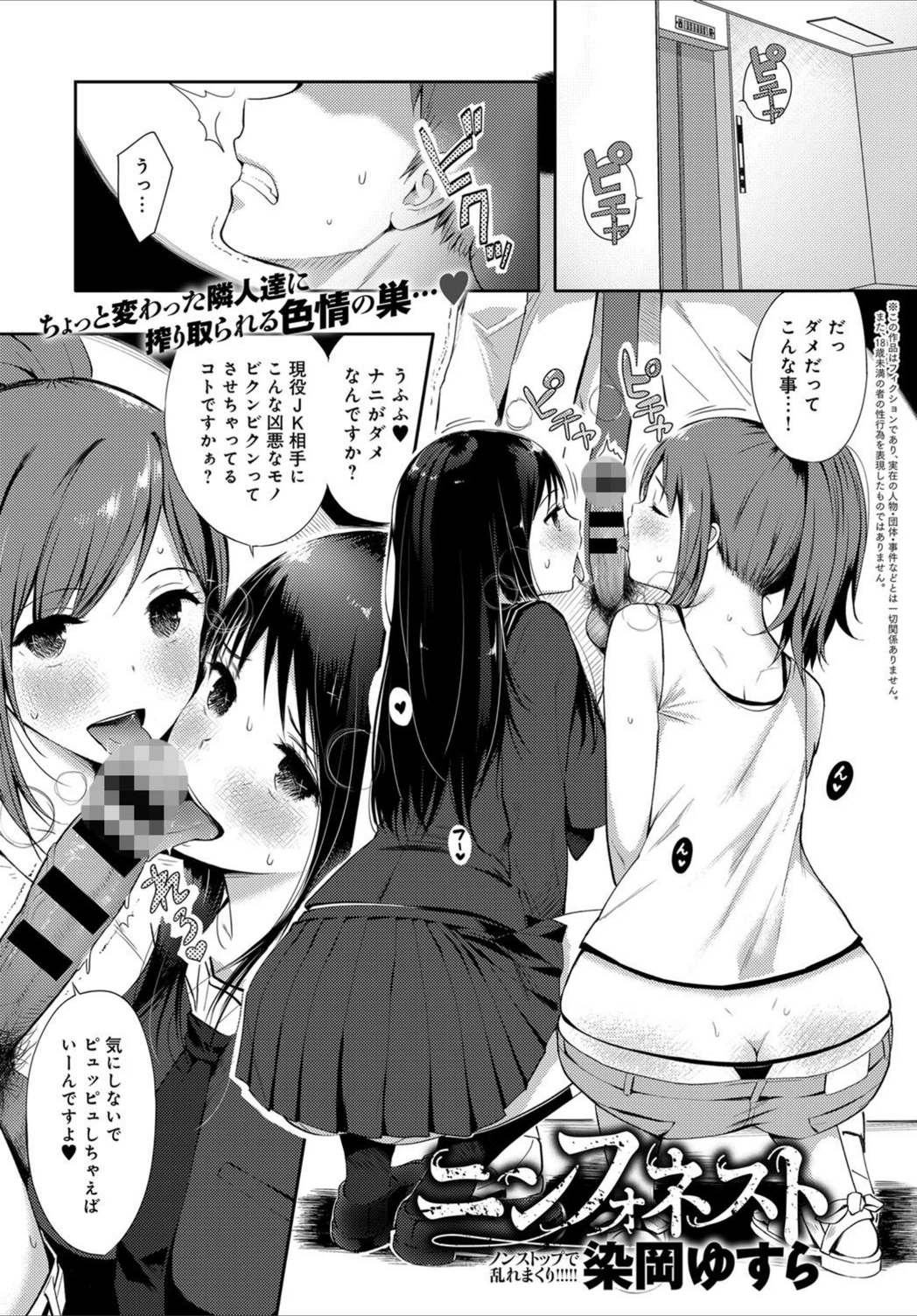 試し読み 1枚目