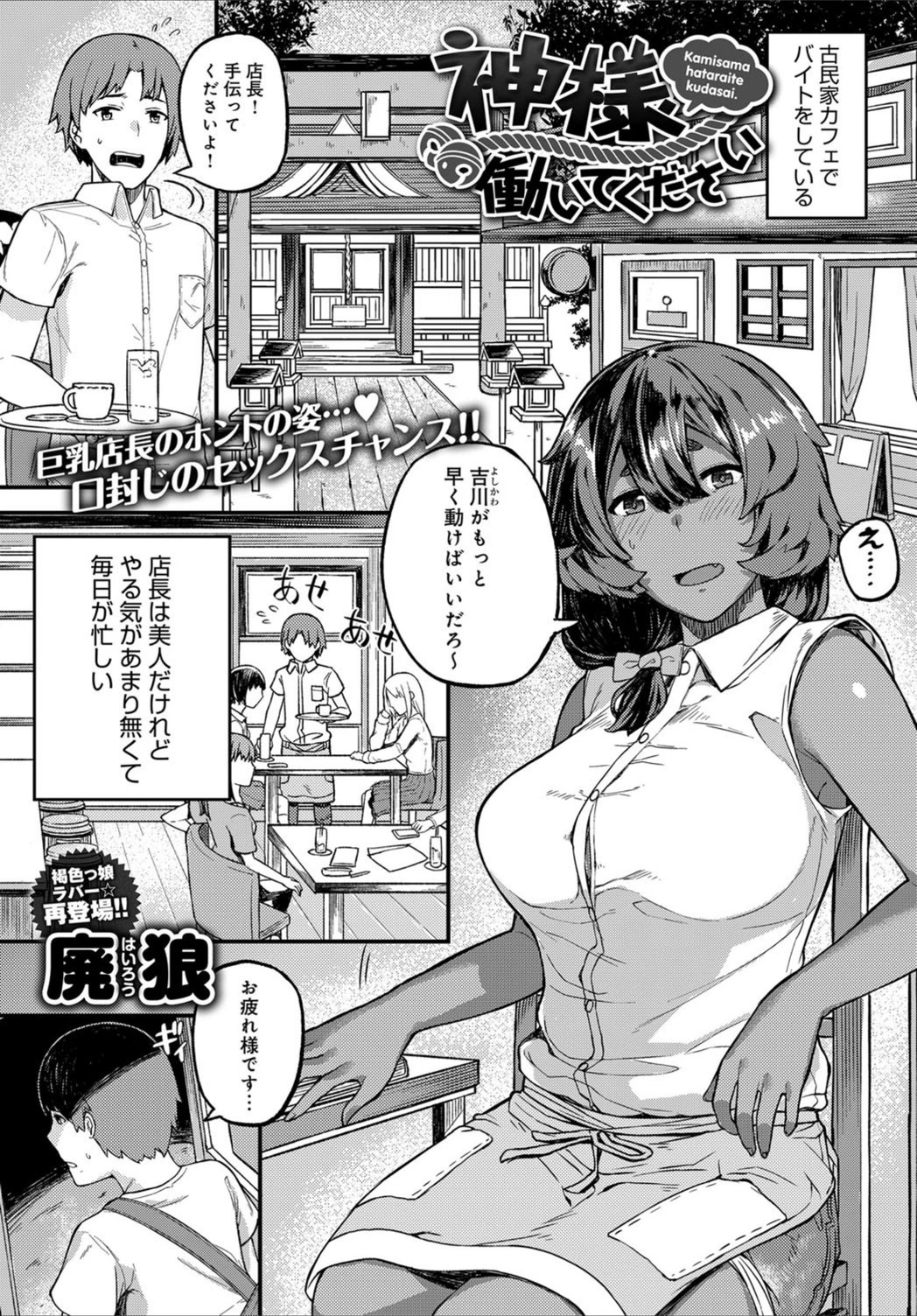 試し読み 1枚目