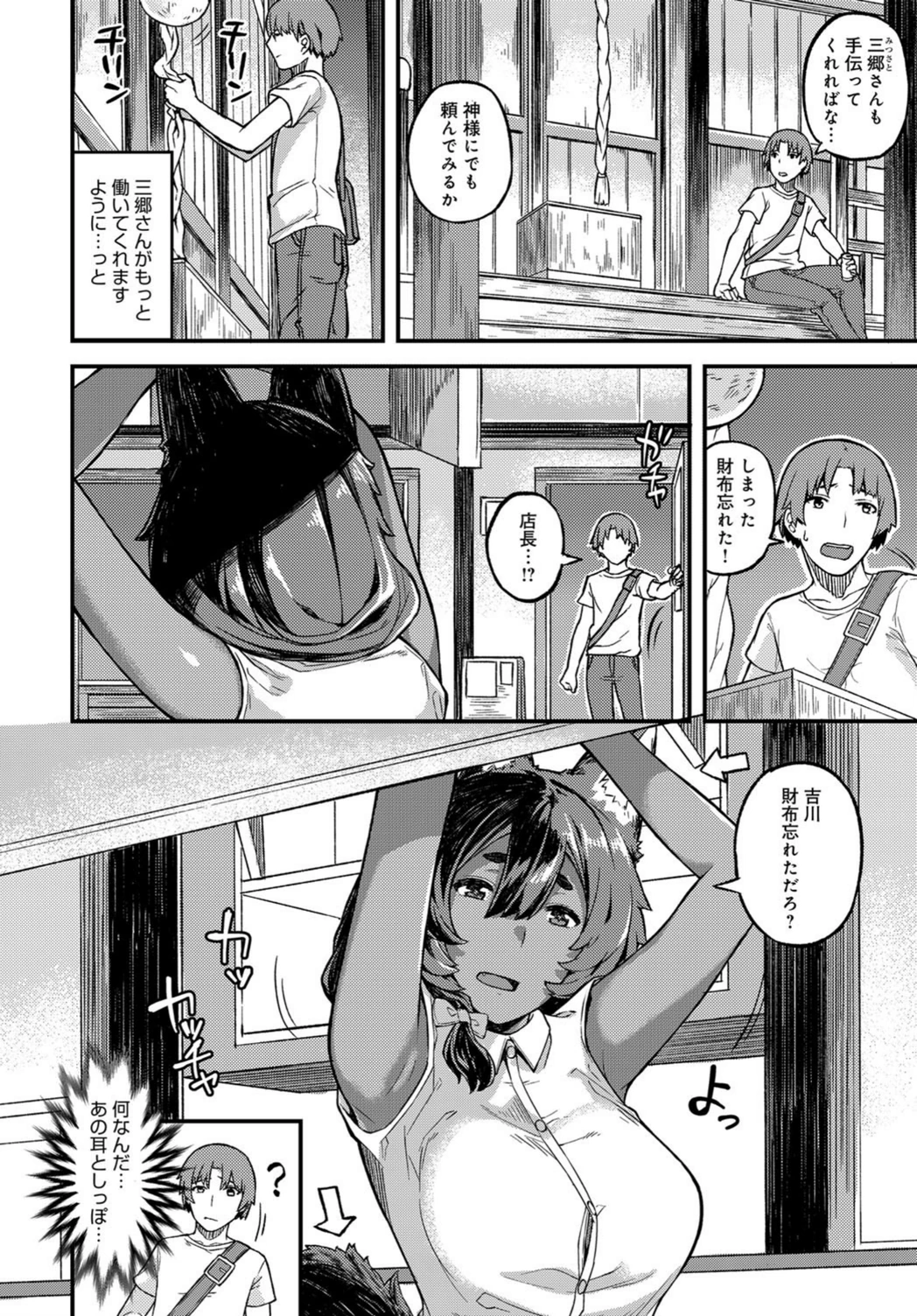 試し読み 2枚目