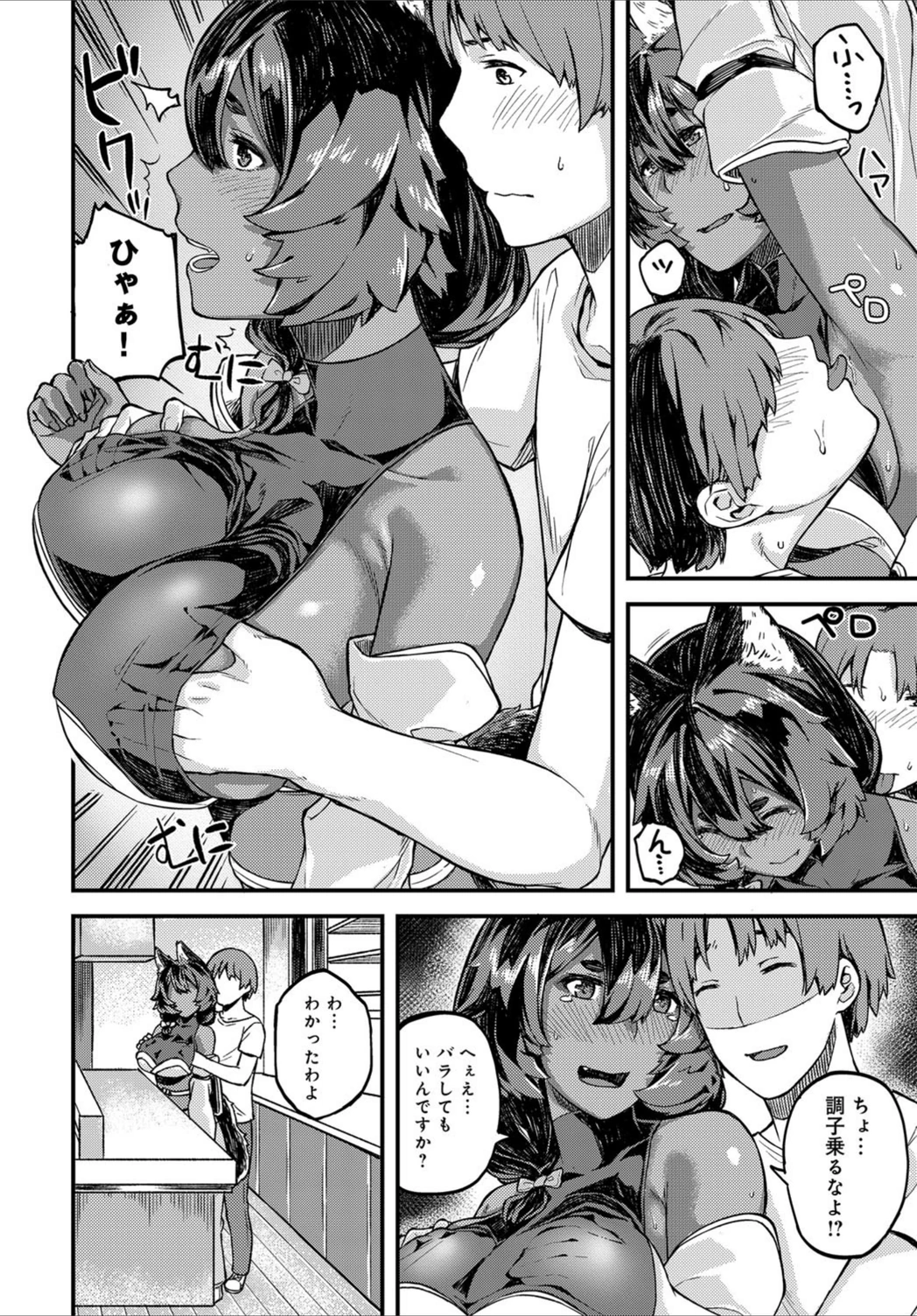 試し読み 6枚目