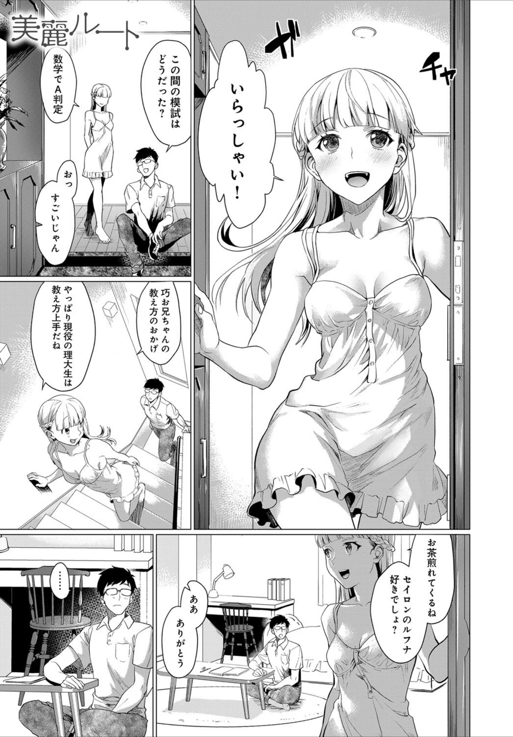 試し読み 1枚目