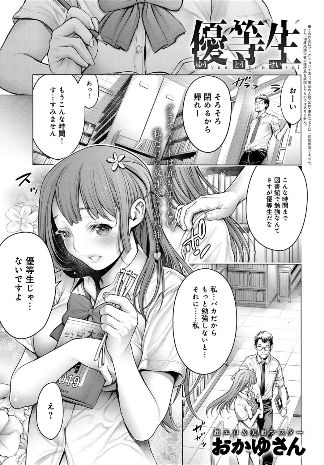 試し読み 1枚目