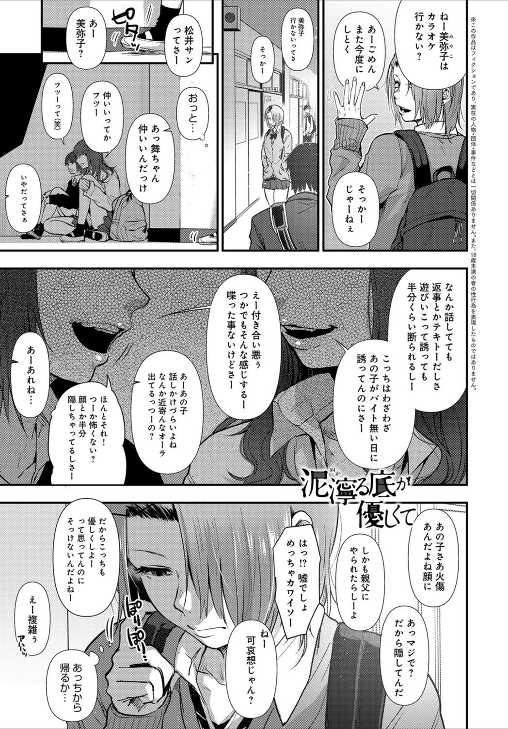 試し読み 1枚目