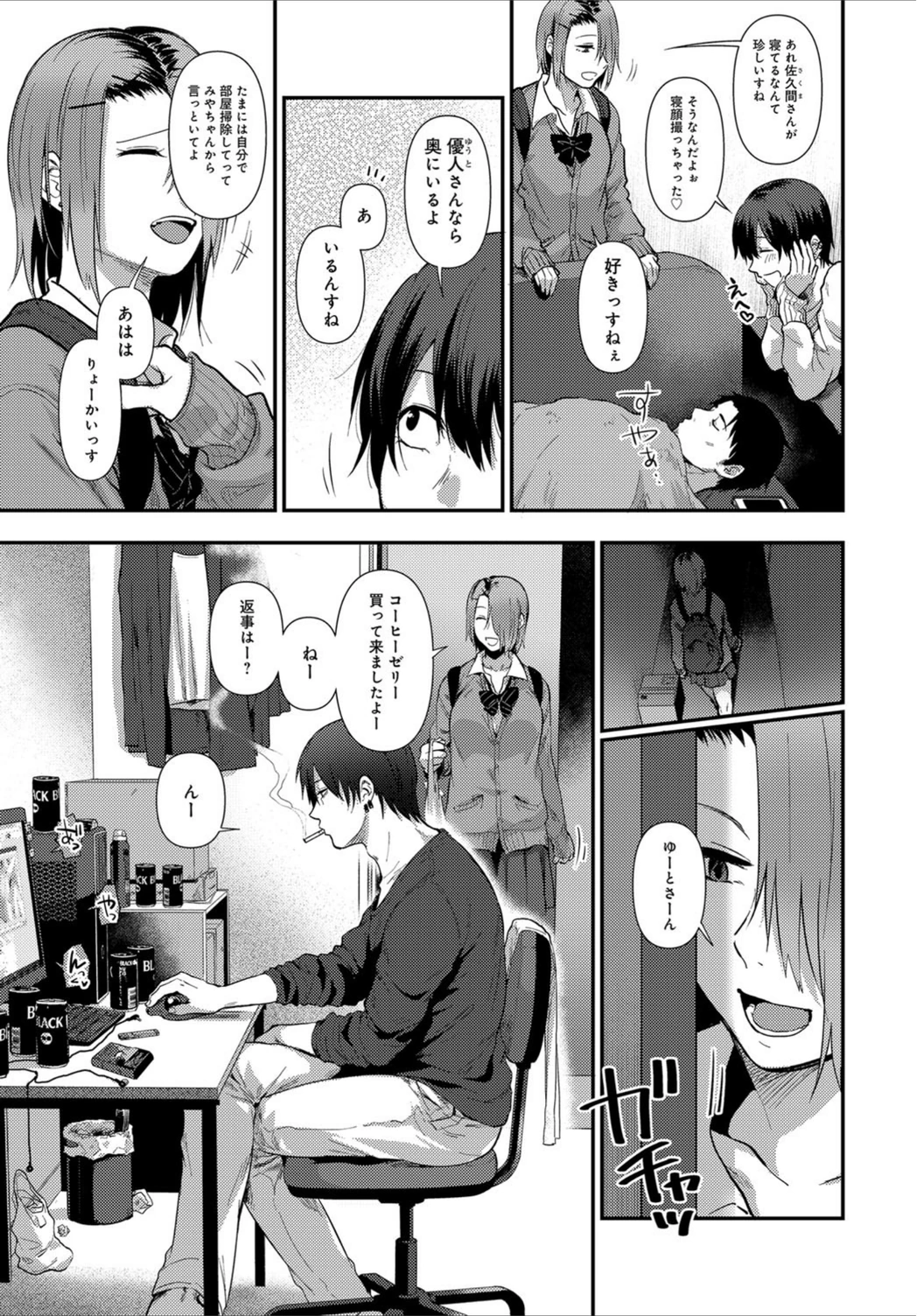 試し読み 3枚目