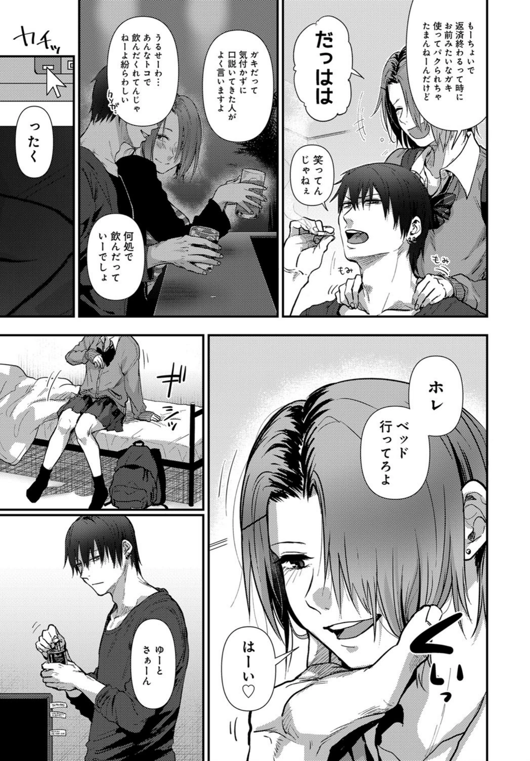 試し読み 5枚目