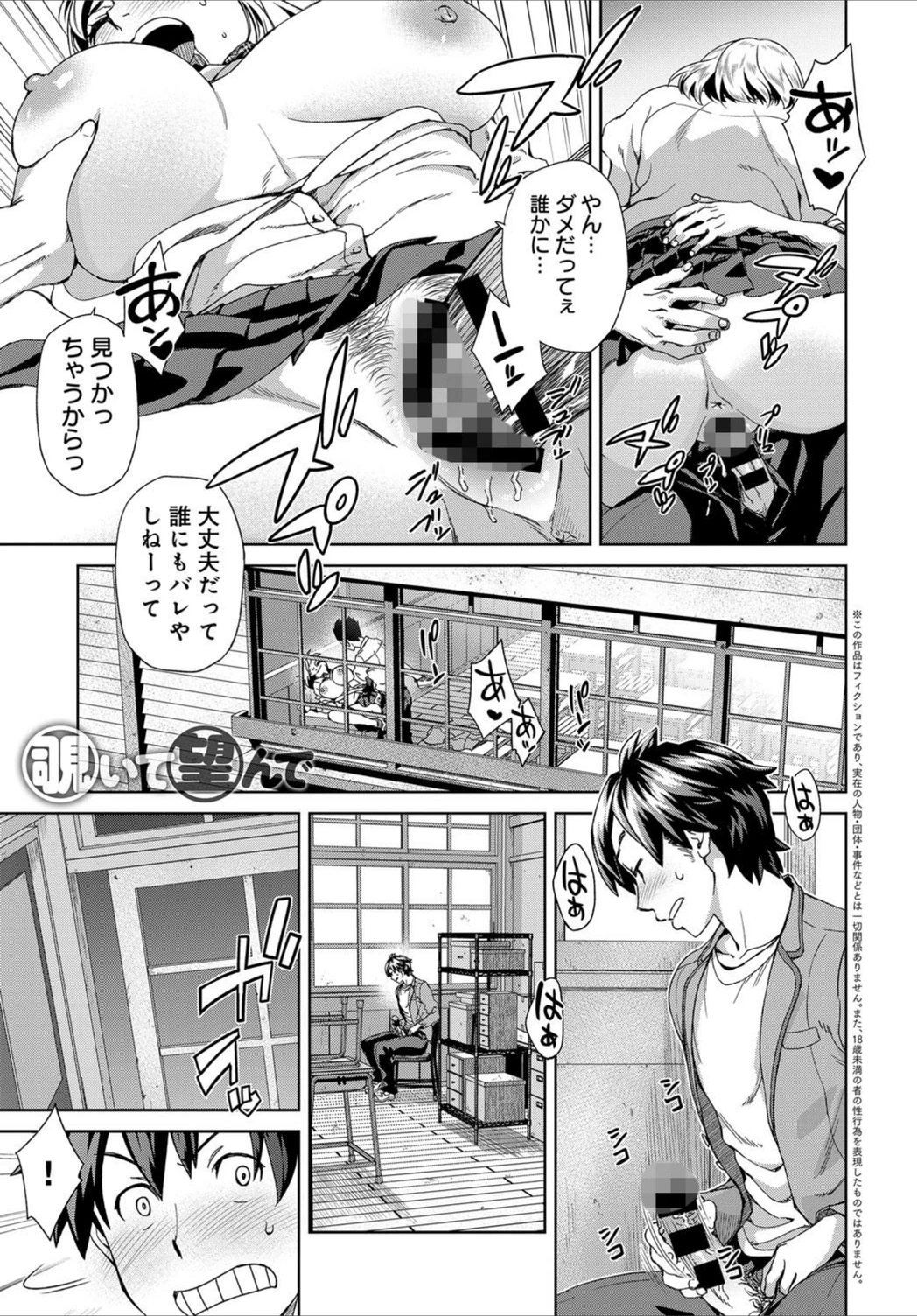 試し読み 1枚目