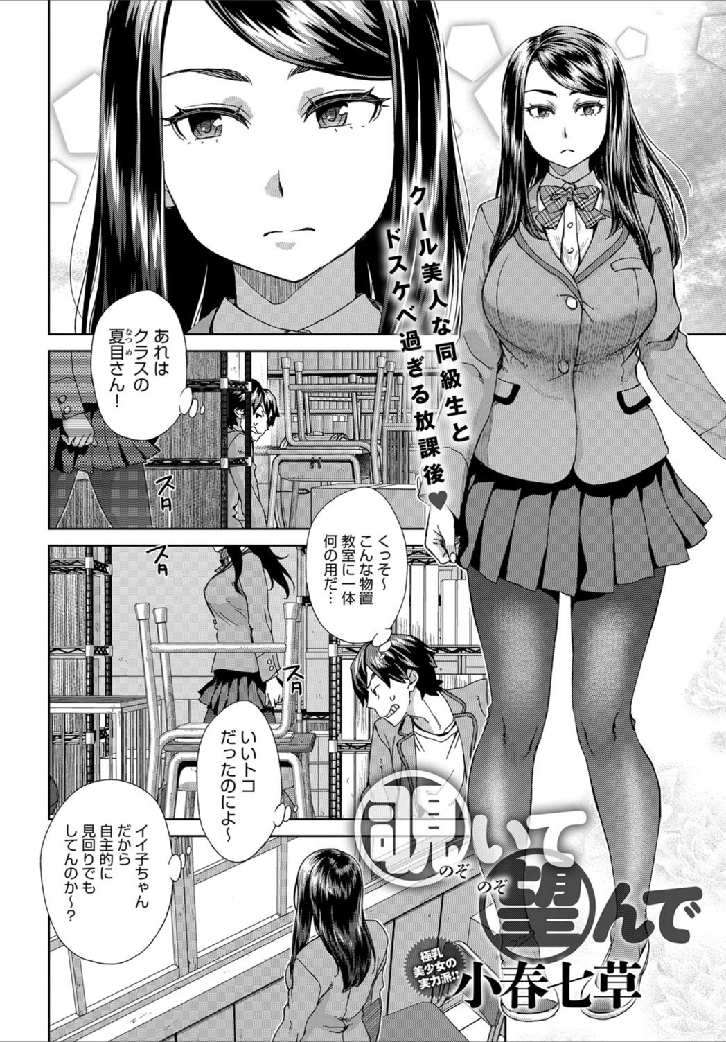 試し読み 2枚目