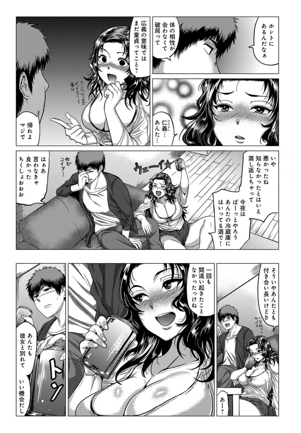 試し読み 5枚目