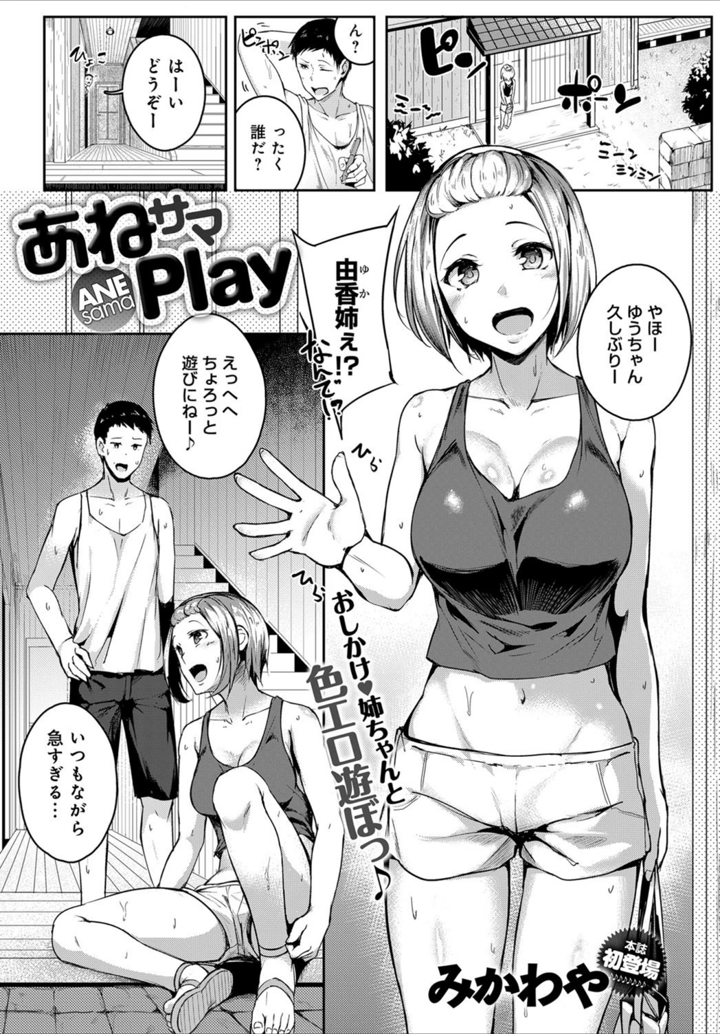 試し読み 1枚目