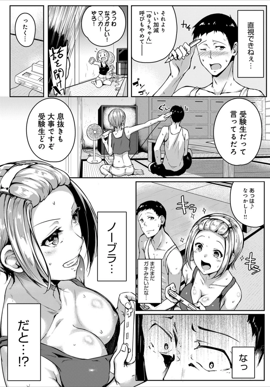 試し読み 4枚目