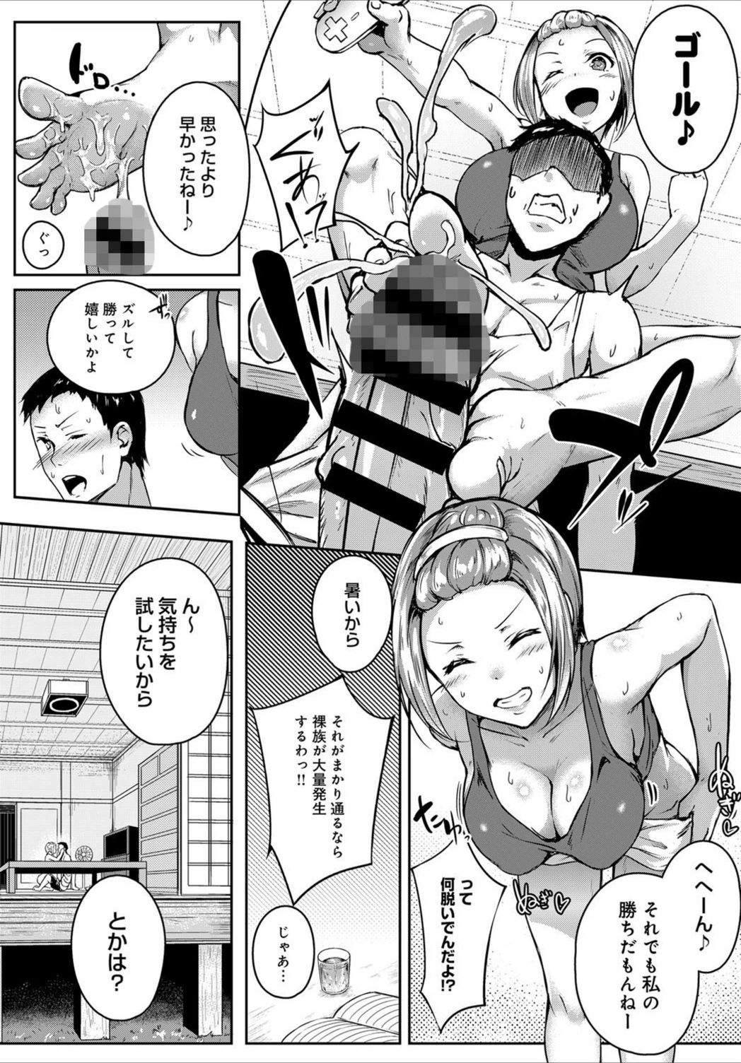 試し読み 8枚目