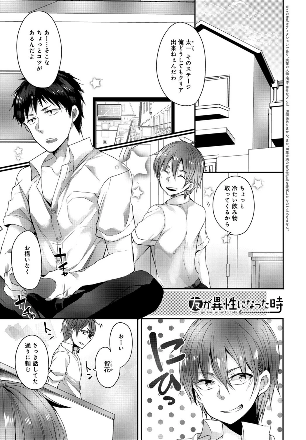 試し読み 1枚目
