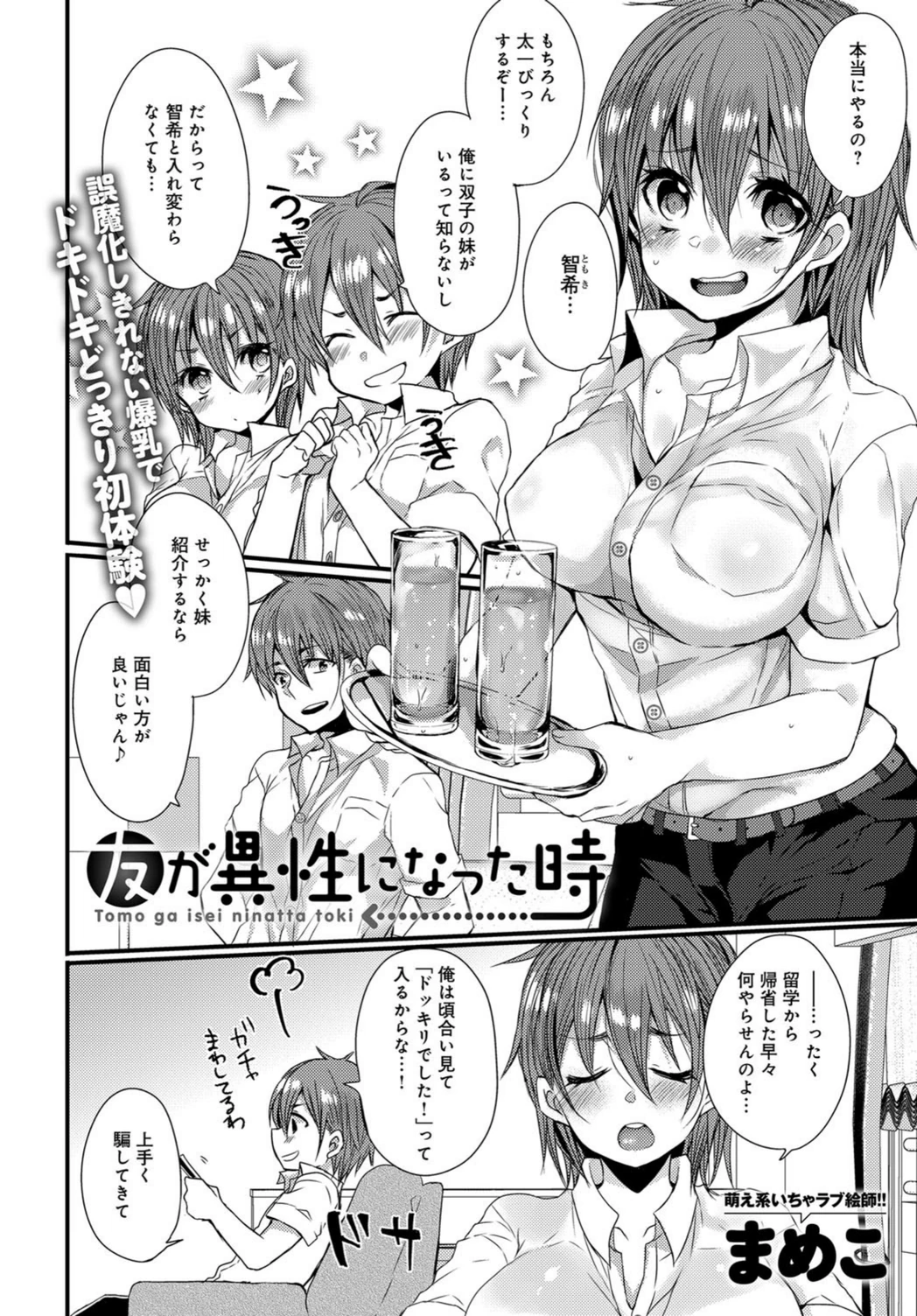 試し読み 2枚目