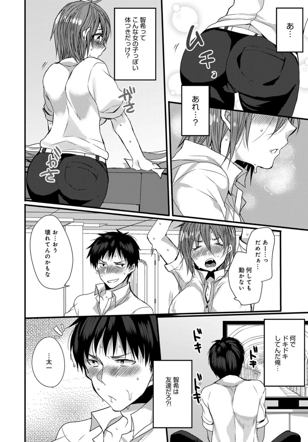 試し読み 4枚目